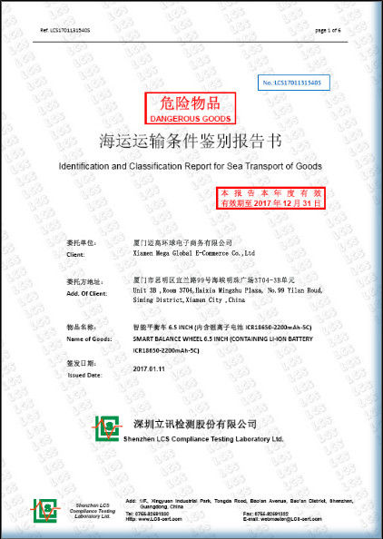 Çin Xiamen Maigao global e-commerce Co., Ltd Sertifikalar